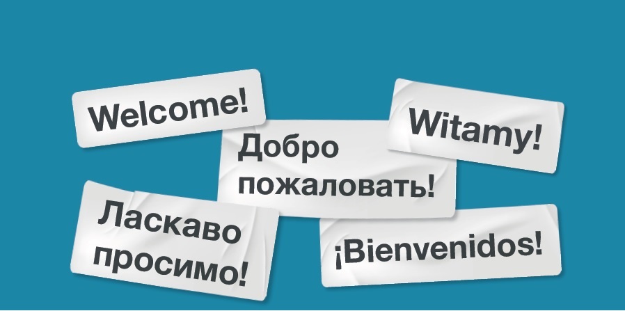 Grafika informująca o konsultacjach społecznych ws. Polityki na rzecz integracji migrantek i migrantów w Poznaniu na lata 2026-2031 od 18 sierpnia do 26 września 2025 r.