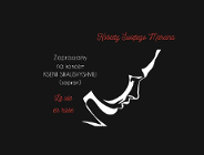 Kobiety Świętego Marcina