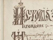 Rękopis ze zbiorów Biblioteki Raczyńskich na liście UNESCO