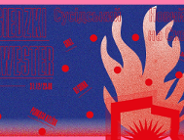 Sylwester na Łazarzu