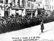 Tryptyk Powstańczy: "Poznań 1918"