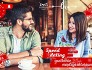 Zaproszenie | Świąteczne spotkanie międzysektorowe | Speed dating | 14 grudnia 2022 r.